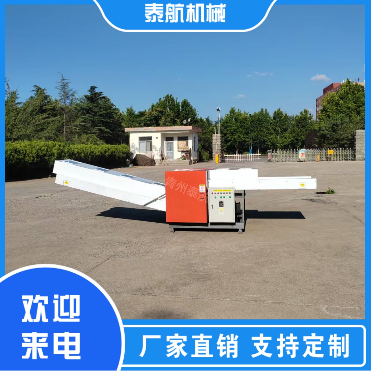 纖維切斷機輸送裝置速度不穩定的原因有哪些